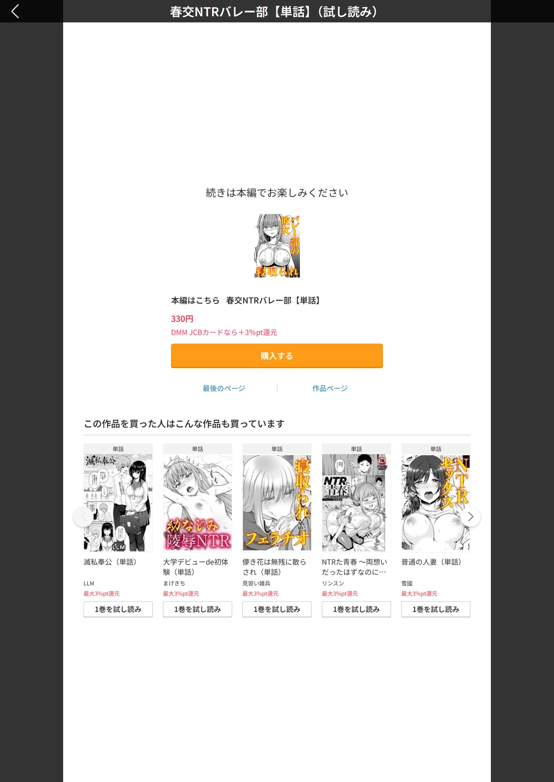 試し読み 4枚目