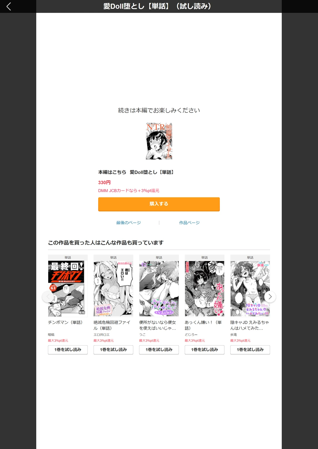 試し読み 4枚目