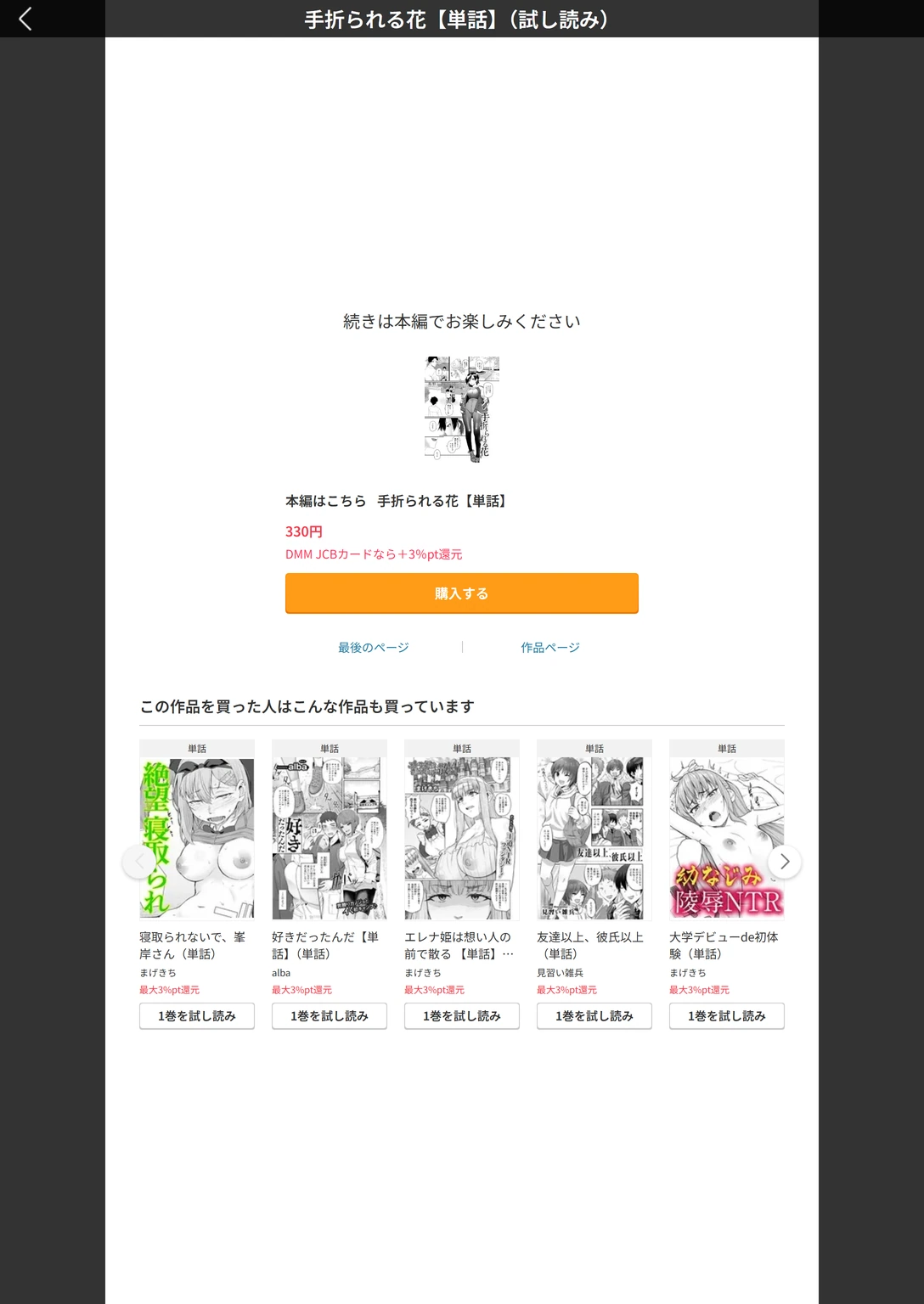 試し読み 4枚目
