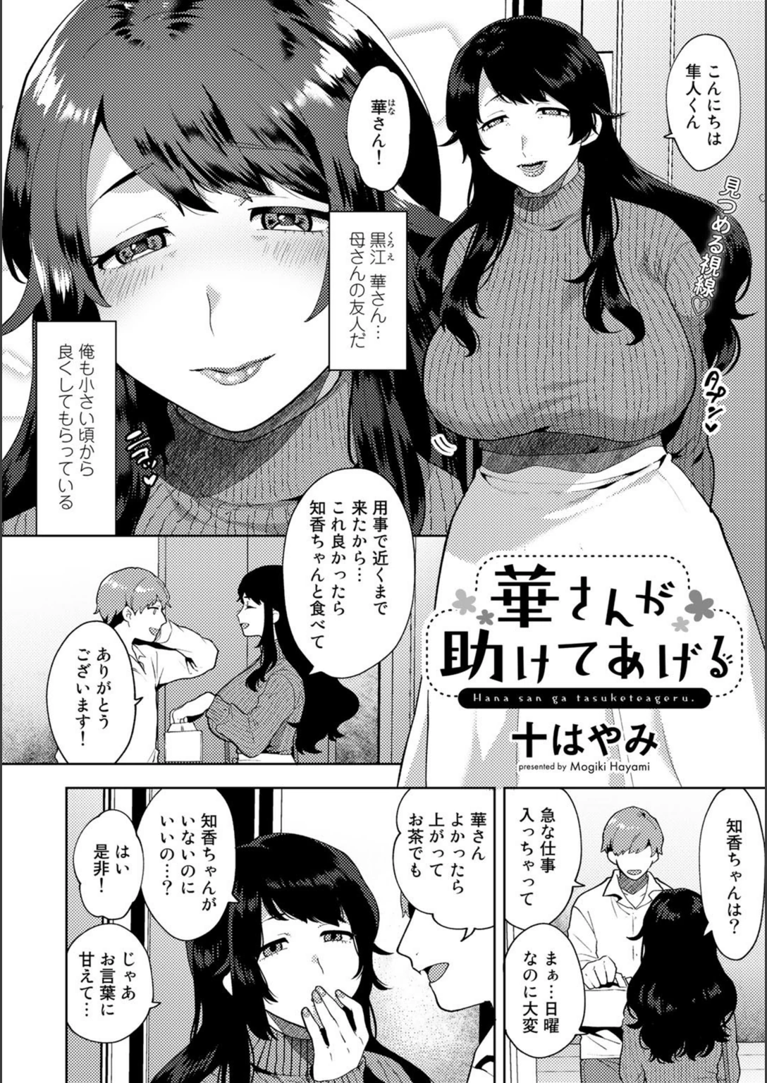 試し読み 1枚目