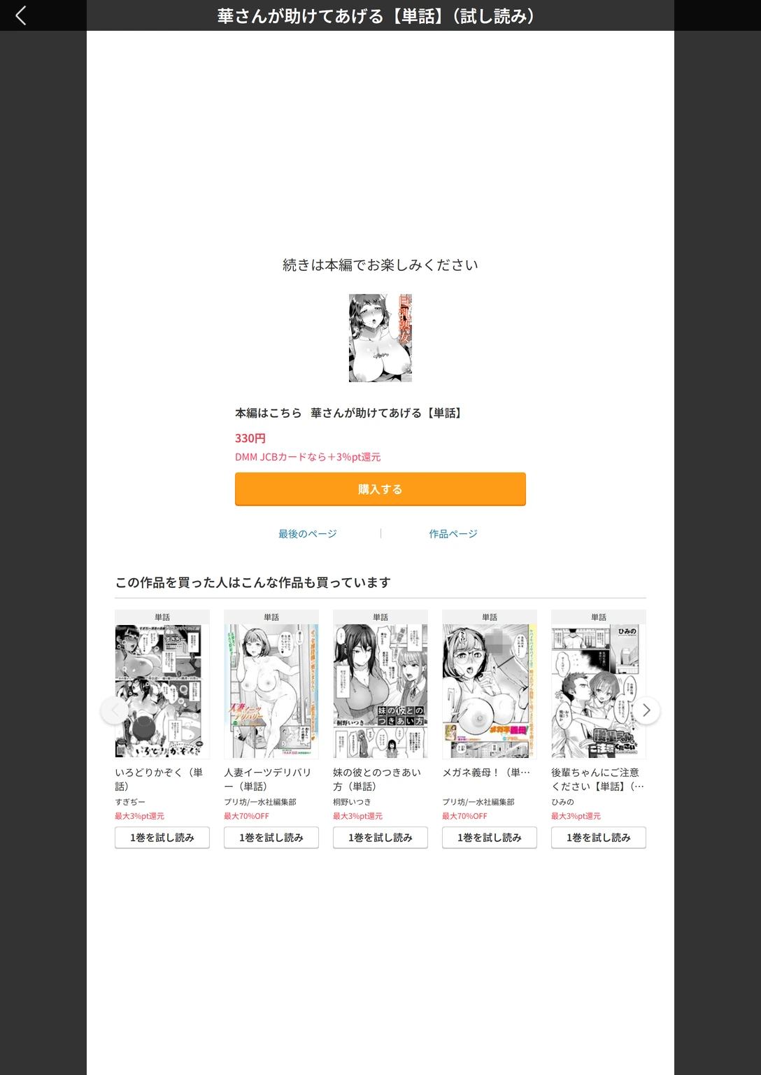 試し読み 4枚目