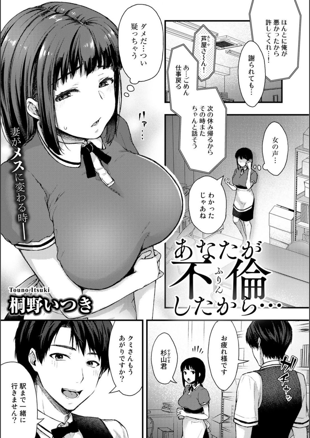 試し読み 1枚目