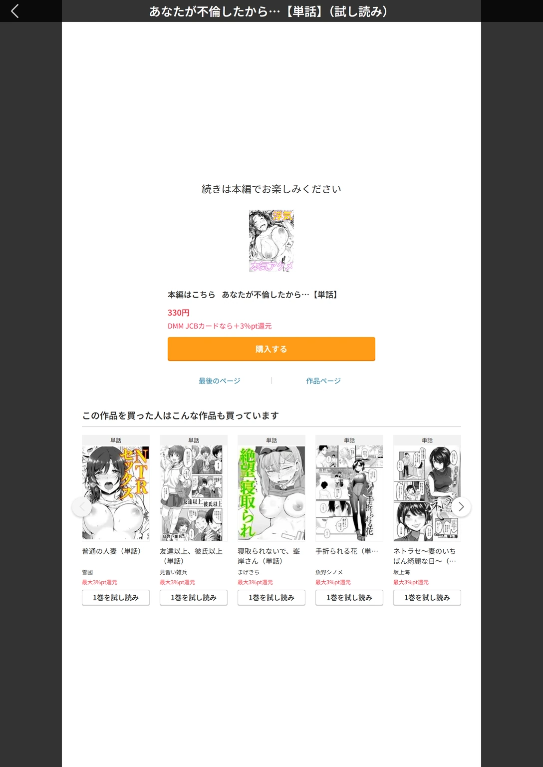 試し読み 4枚目