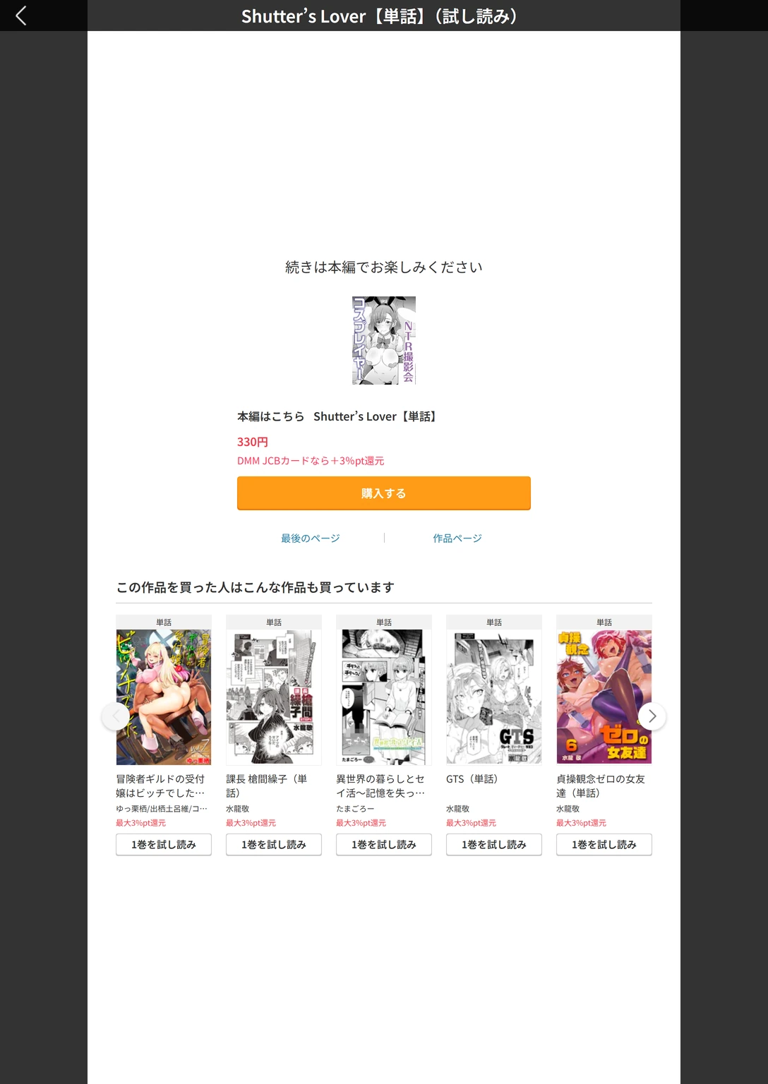 試し読み 4枚目