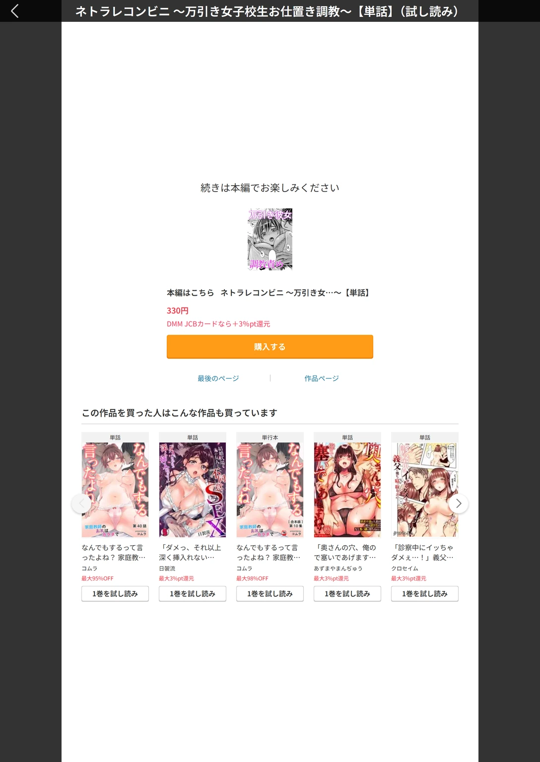 試し読み 4枚目