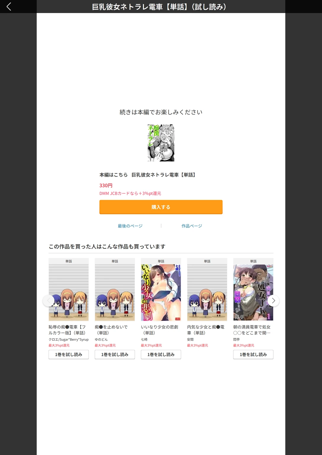 試し読み 4枚目