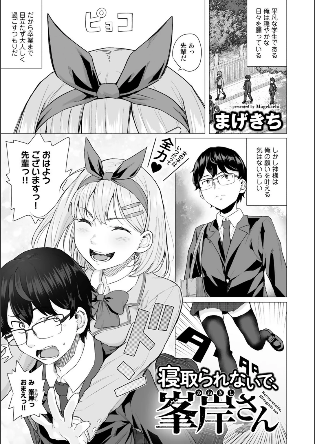 試し読み 1枚目