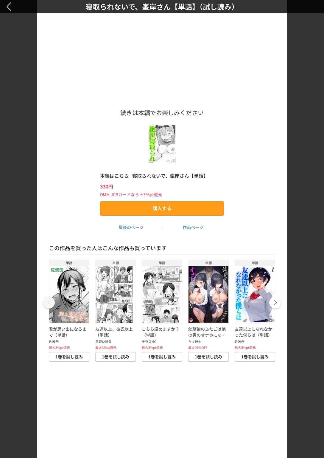 試し読み 4枚目
