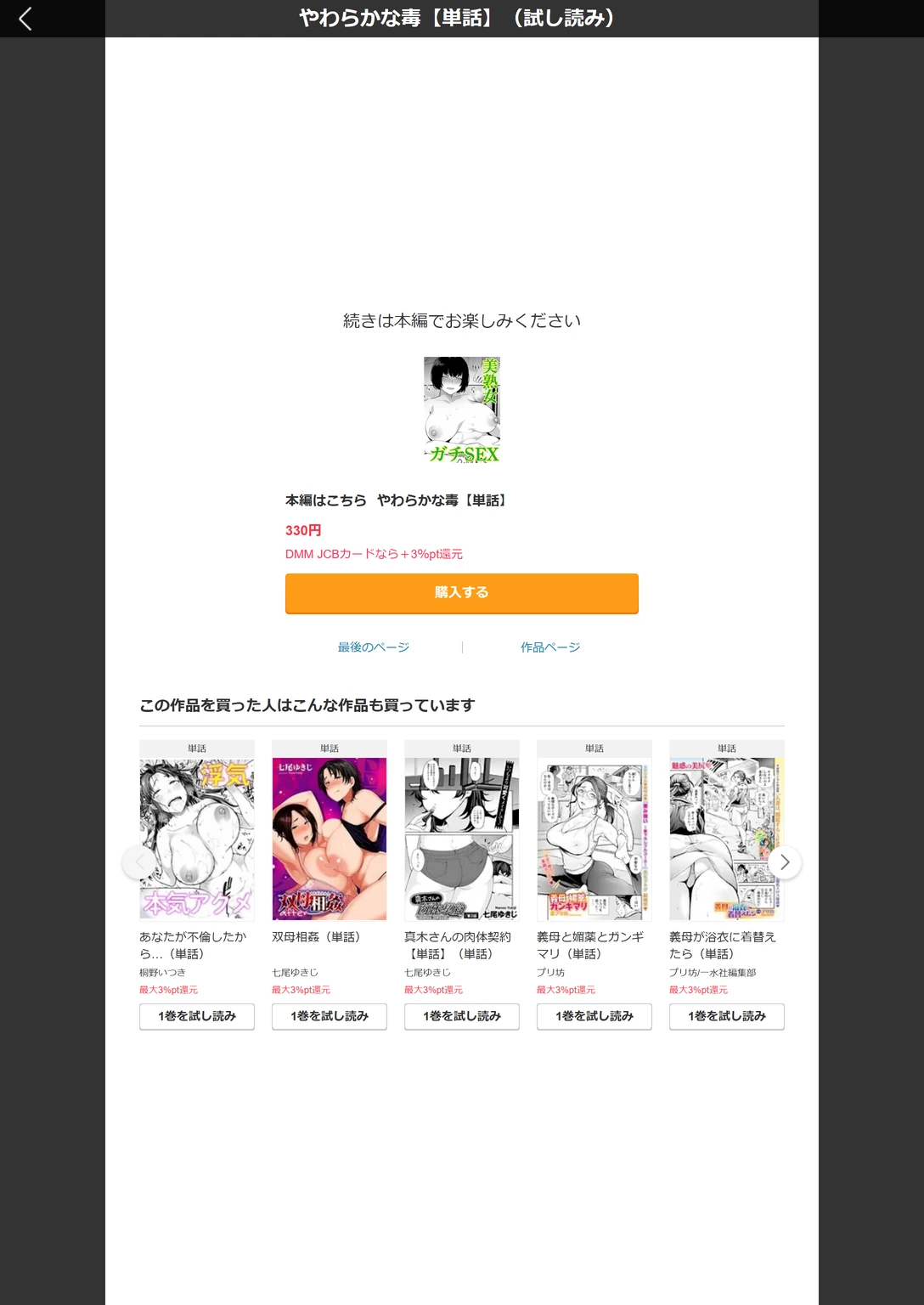 試し読み 4枚目
