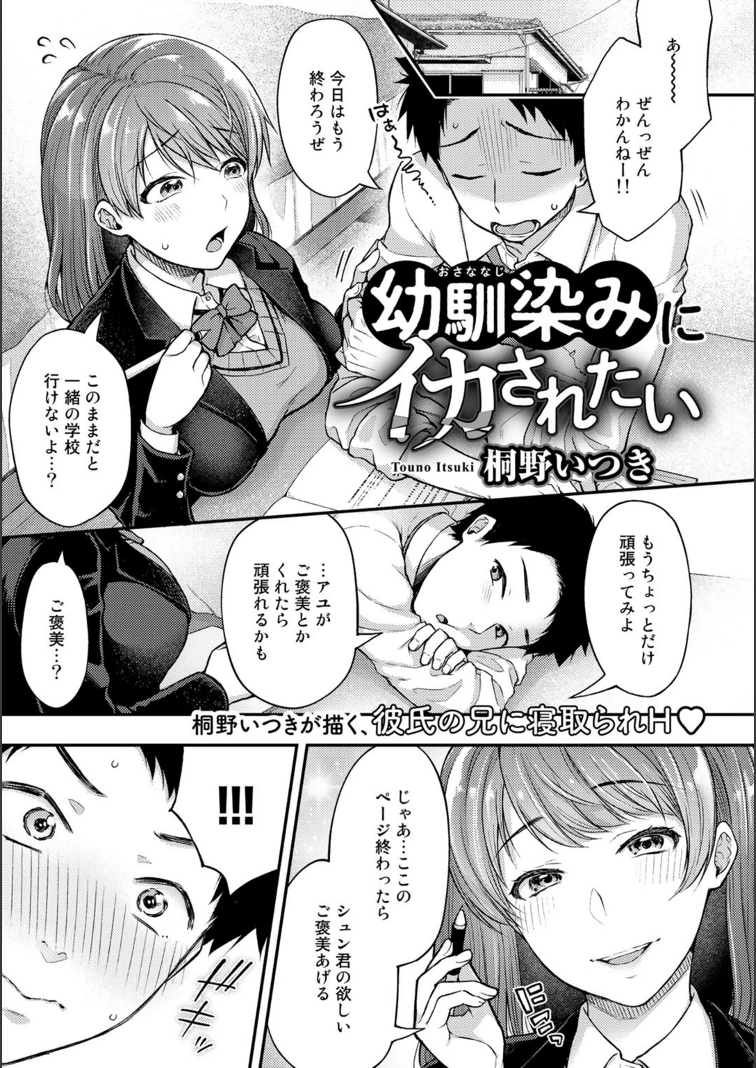 試し読み 1枚目