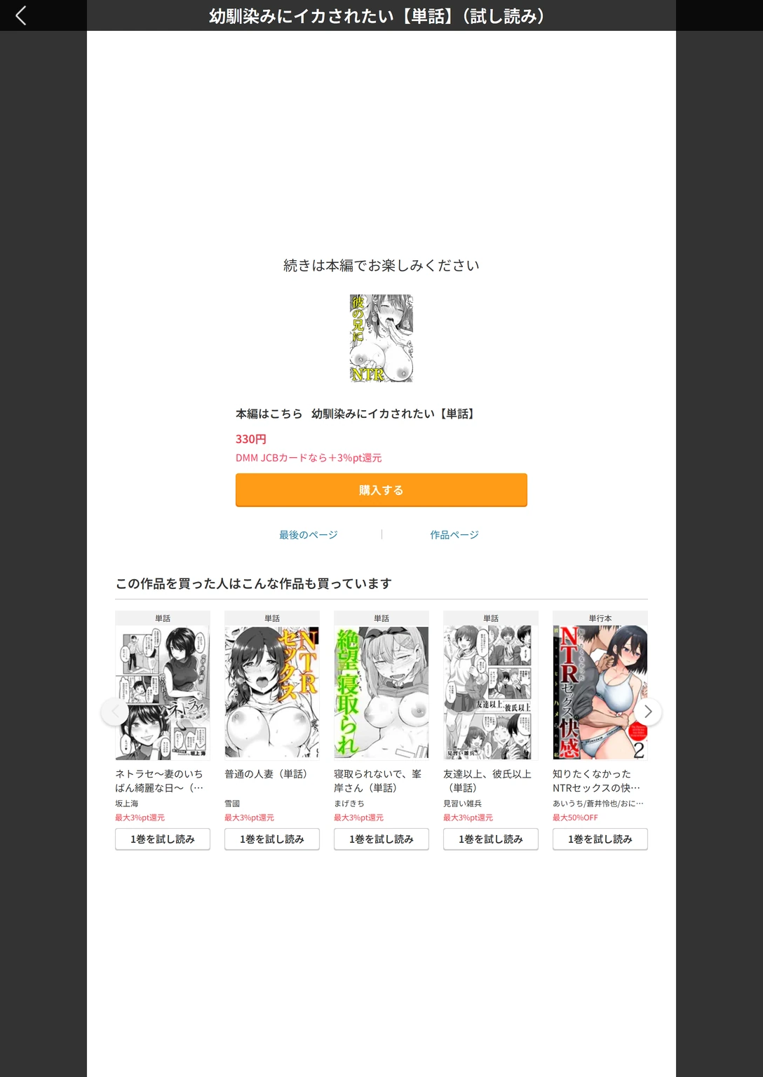 試し読み 4枚目