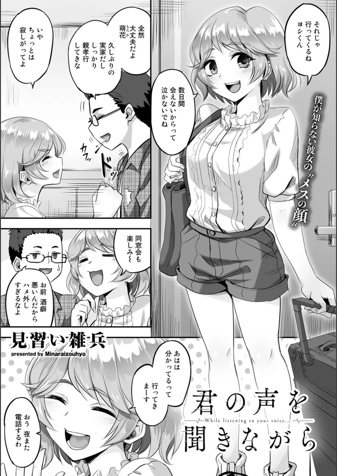 試し読み 1枚目