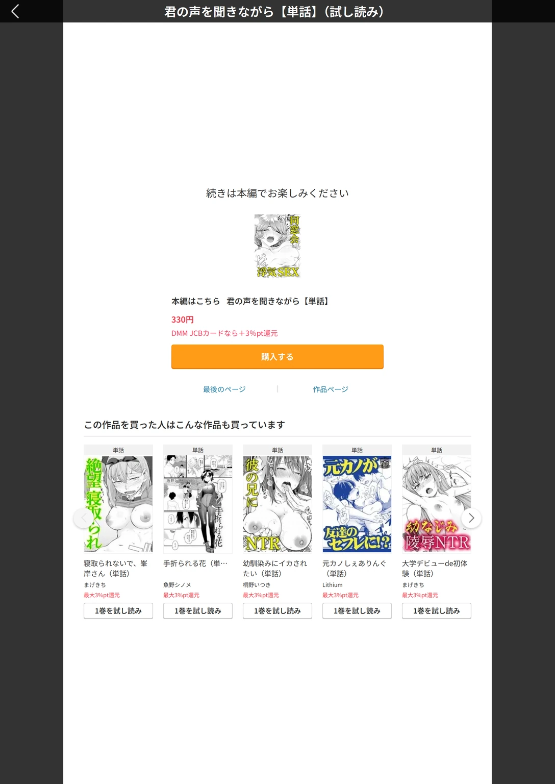 試し読み 4枚目