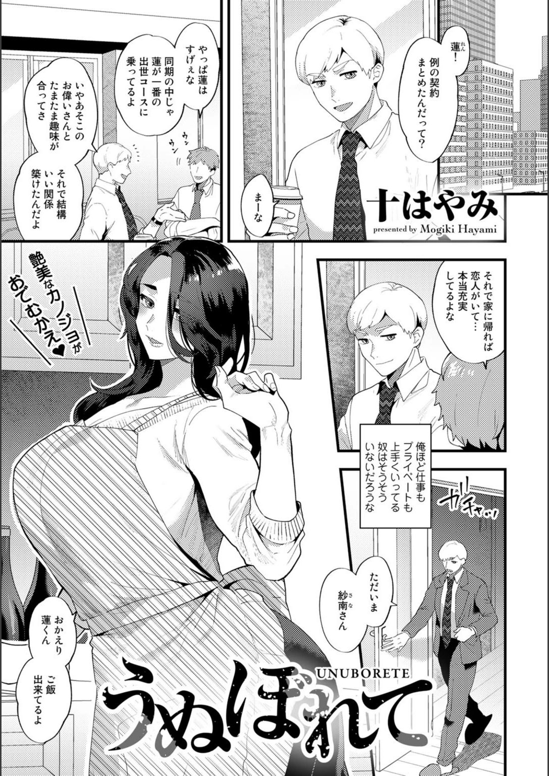 試し読み 1枚目