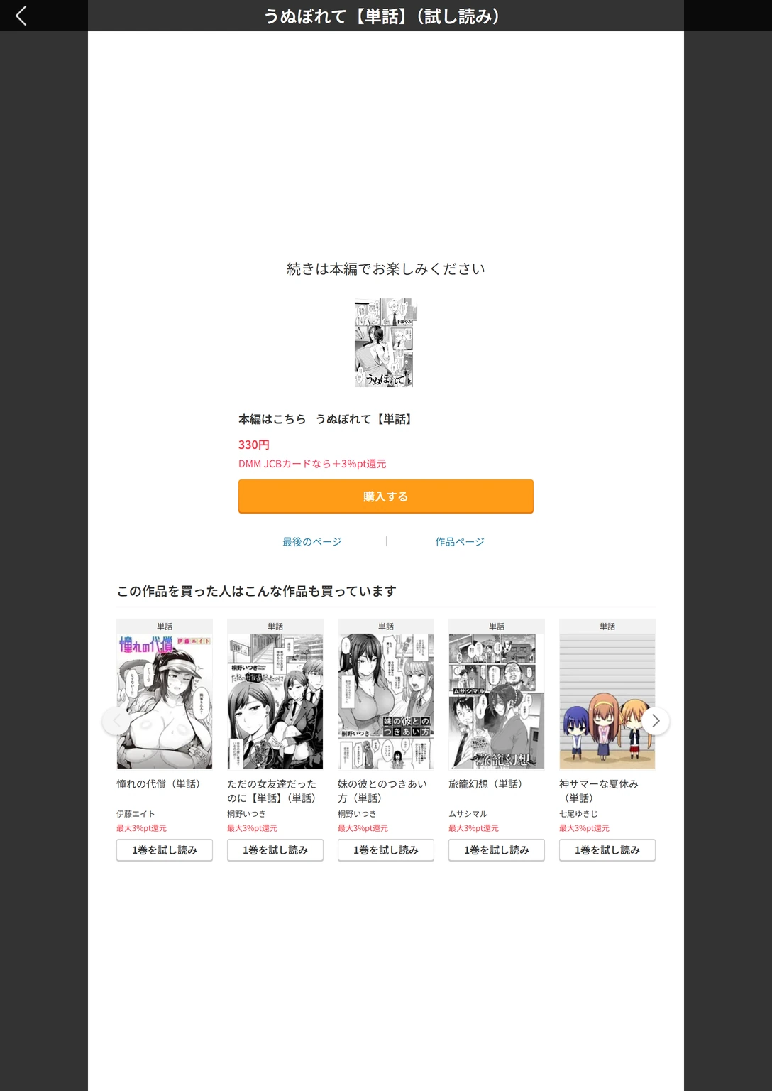 試し読み 4枚目