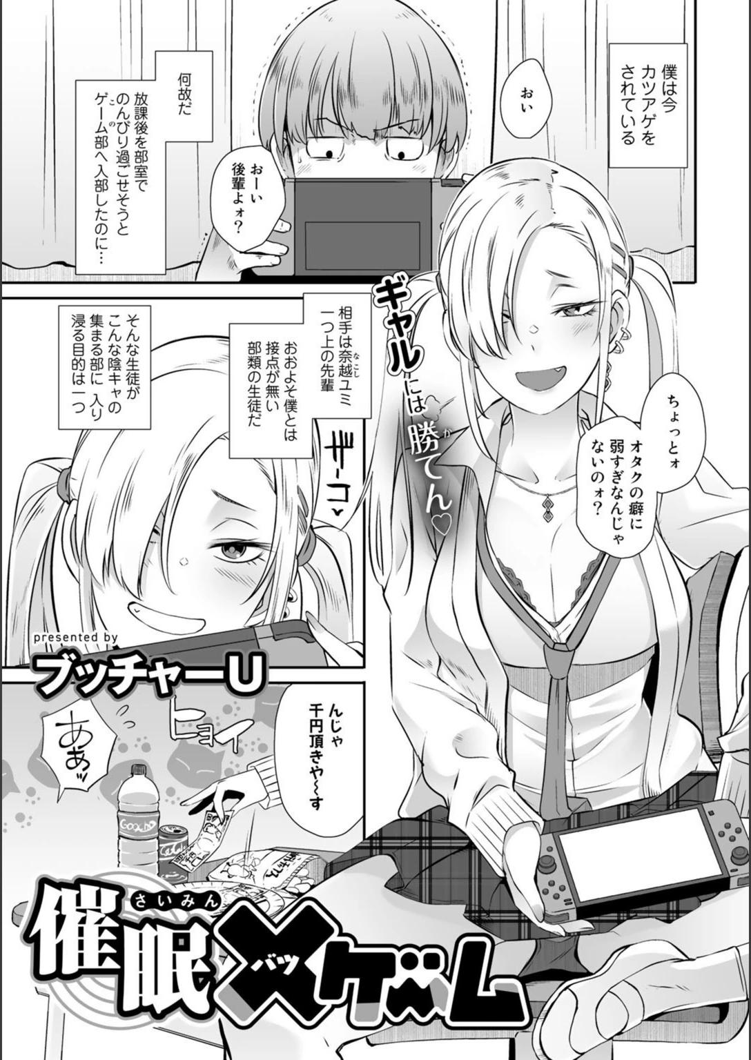 試し読み 1枚目