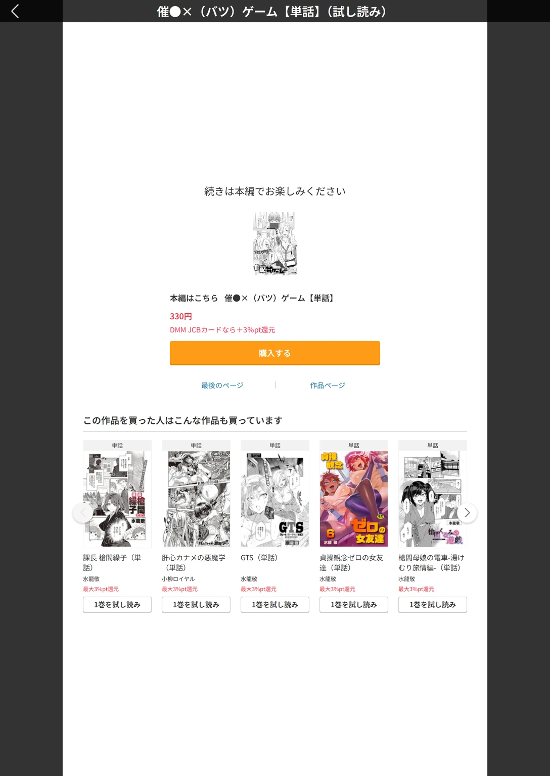 試し読み 4枚目