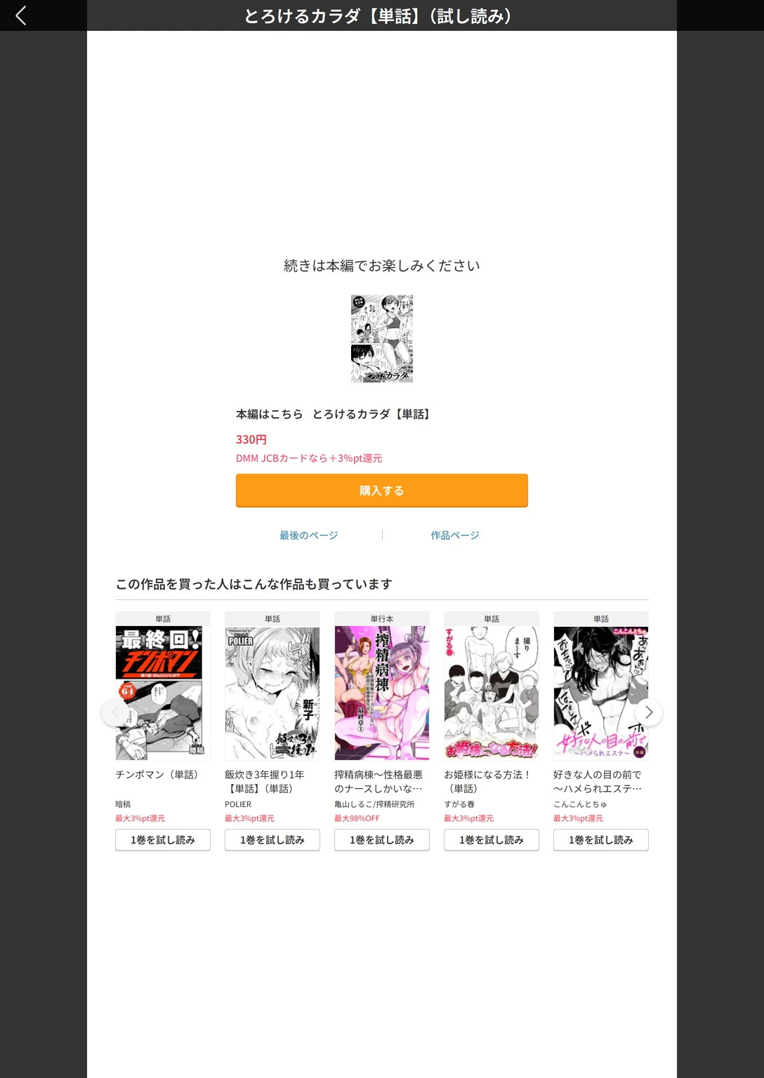 試し読み 4枚目