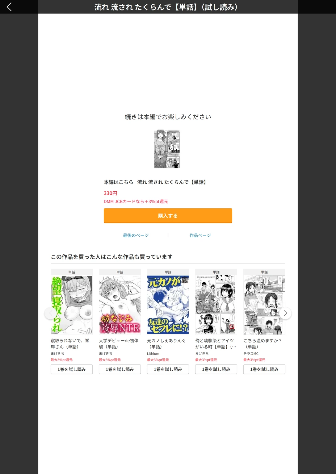 試し読み 4枚目