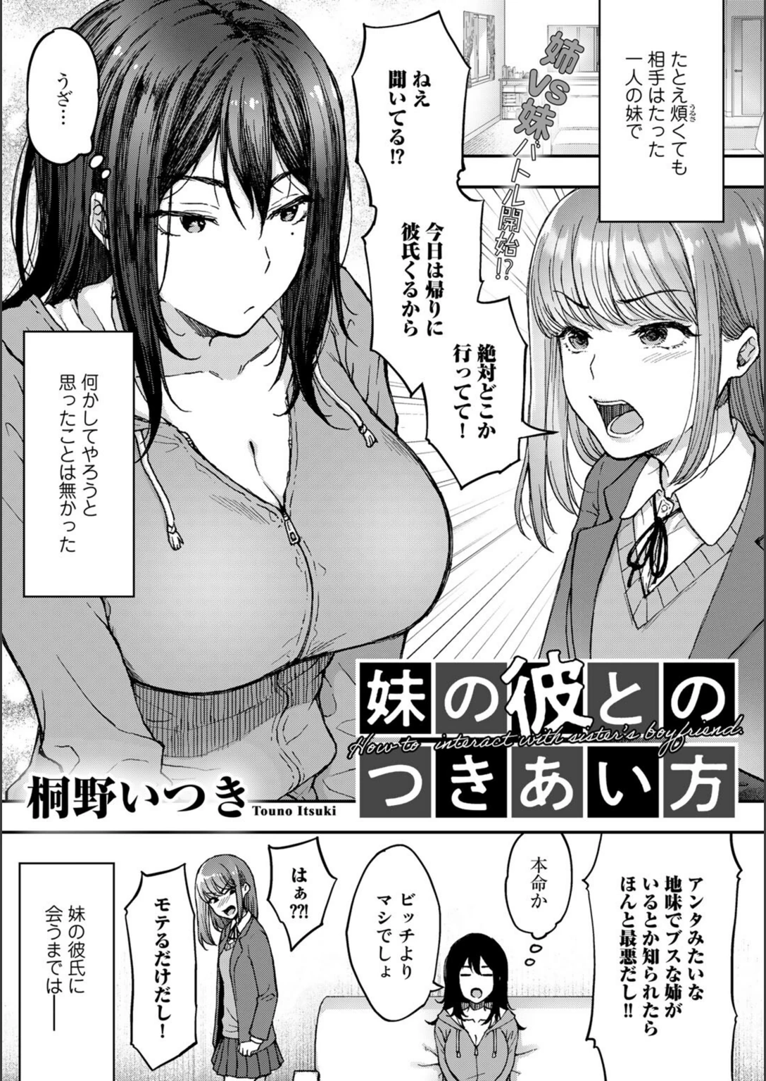試し読み 1枚目