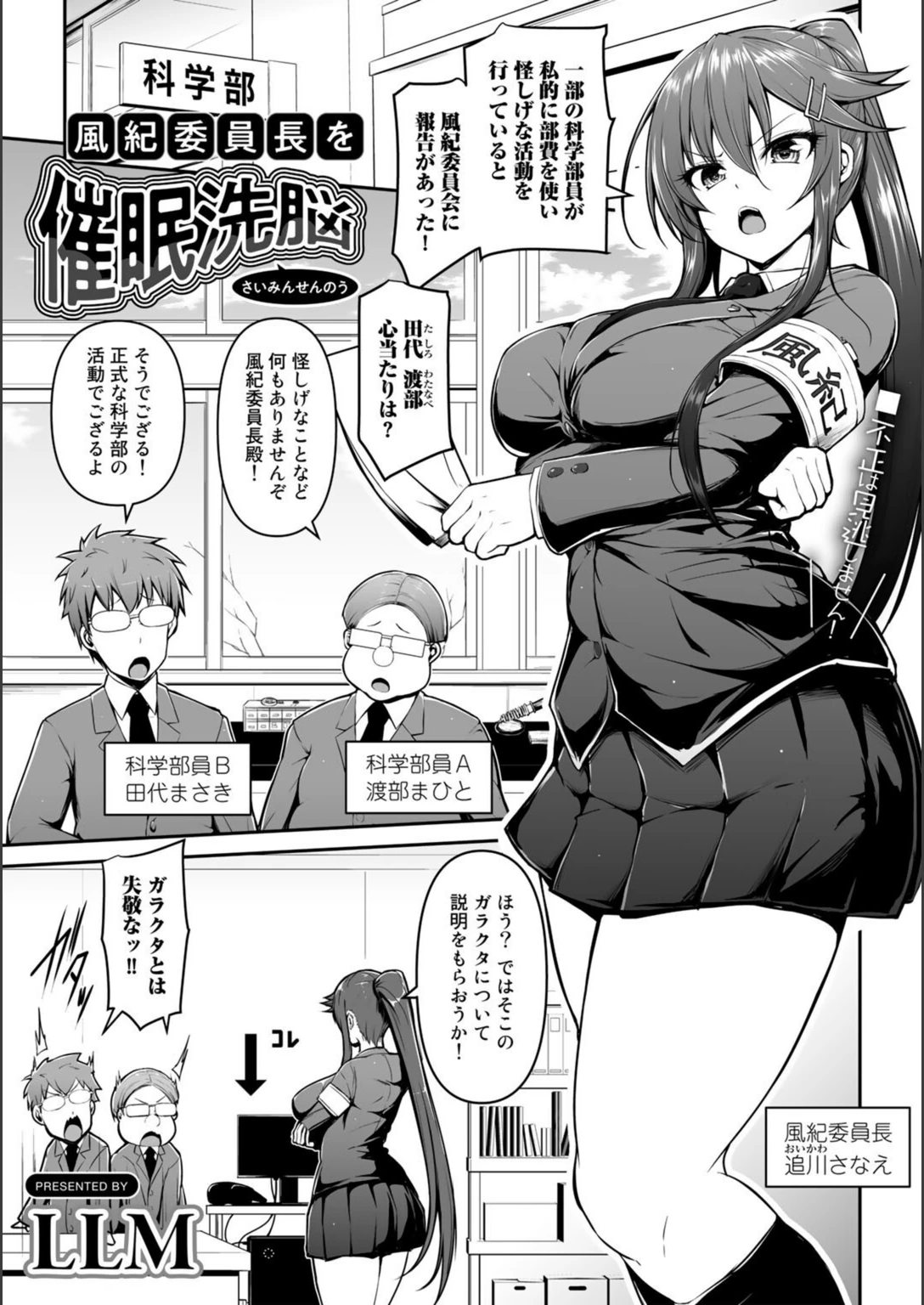 試し読み 1枚目