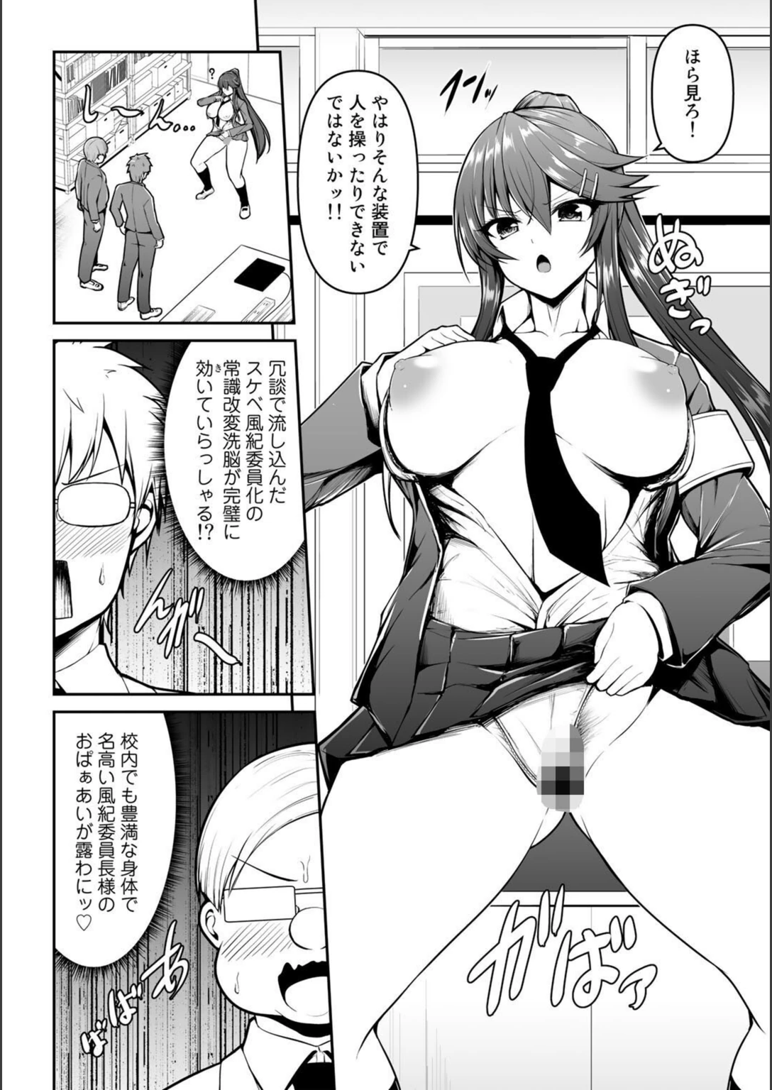 試し読み 2枚目