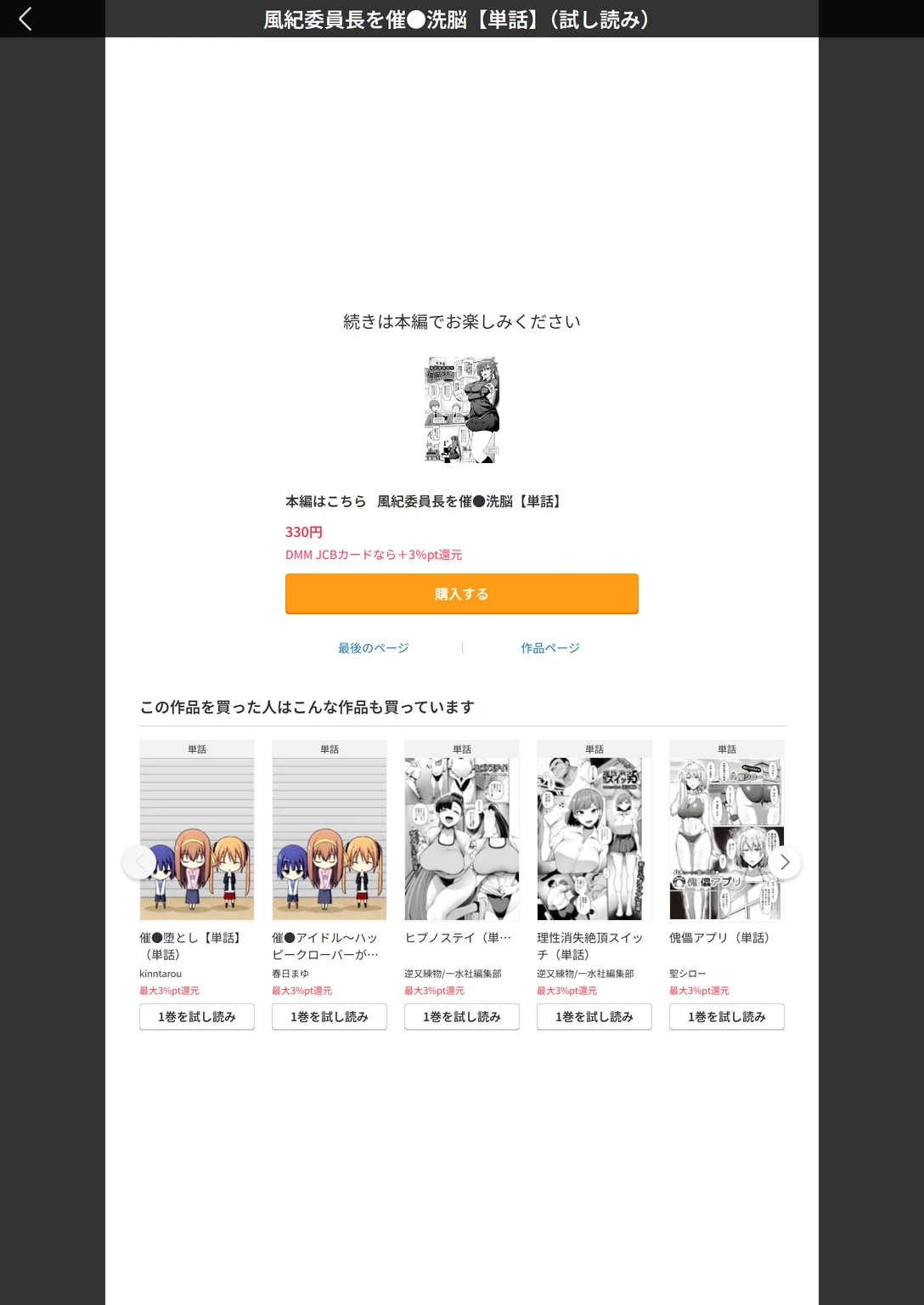 試し読み 4枚目