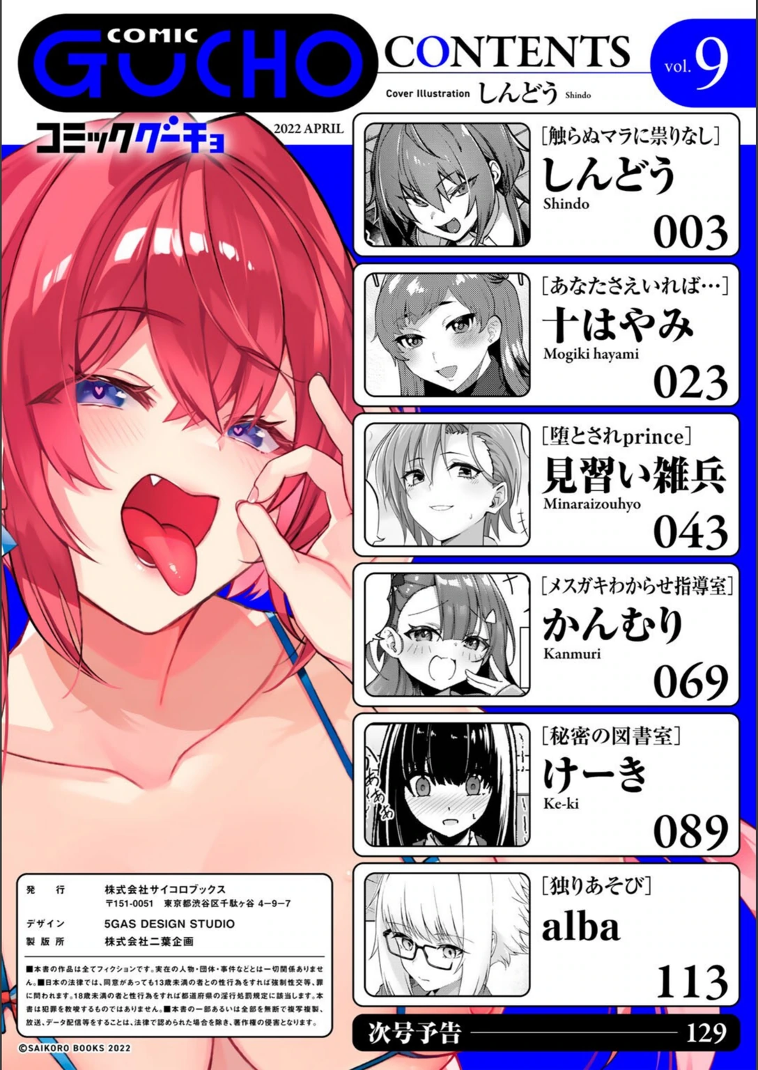 試し読み 2枚目