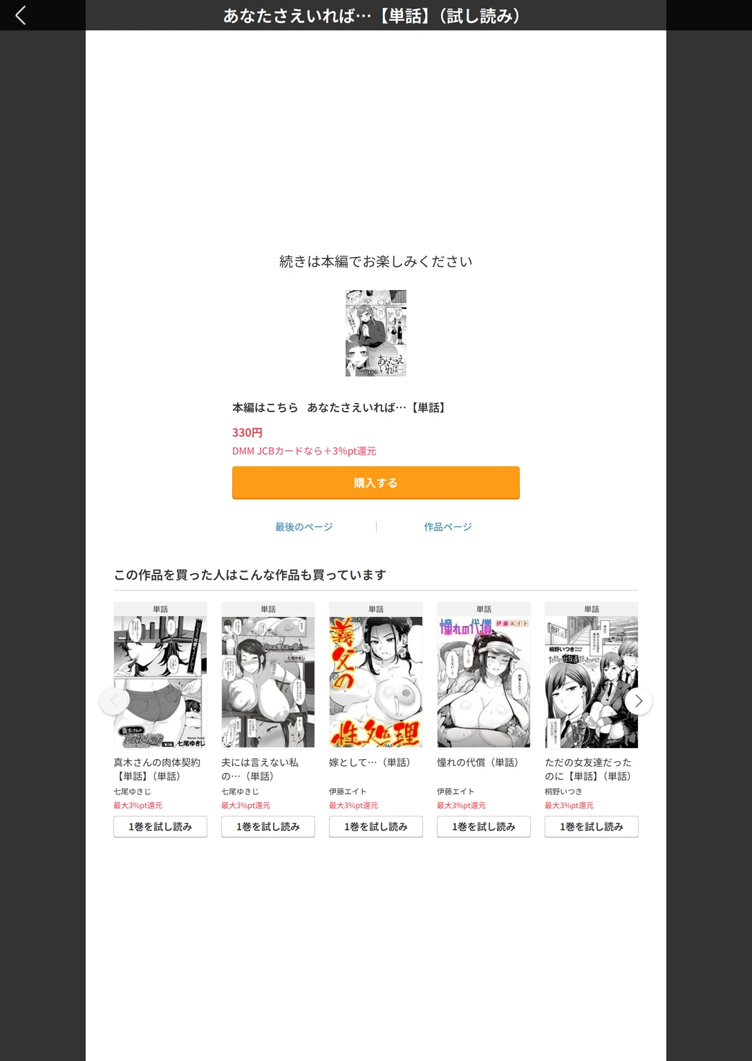試し読み 4枚目