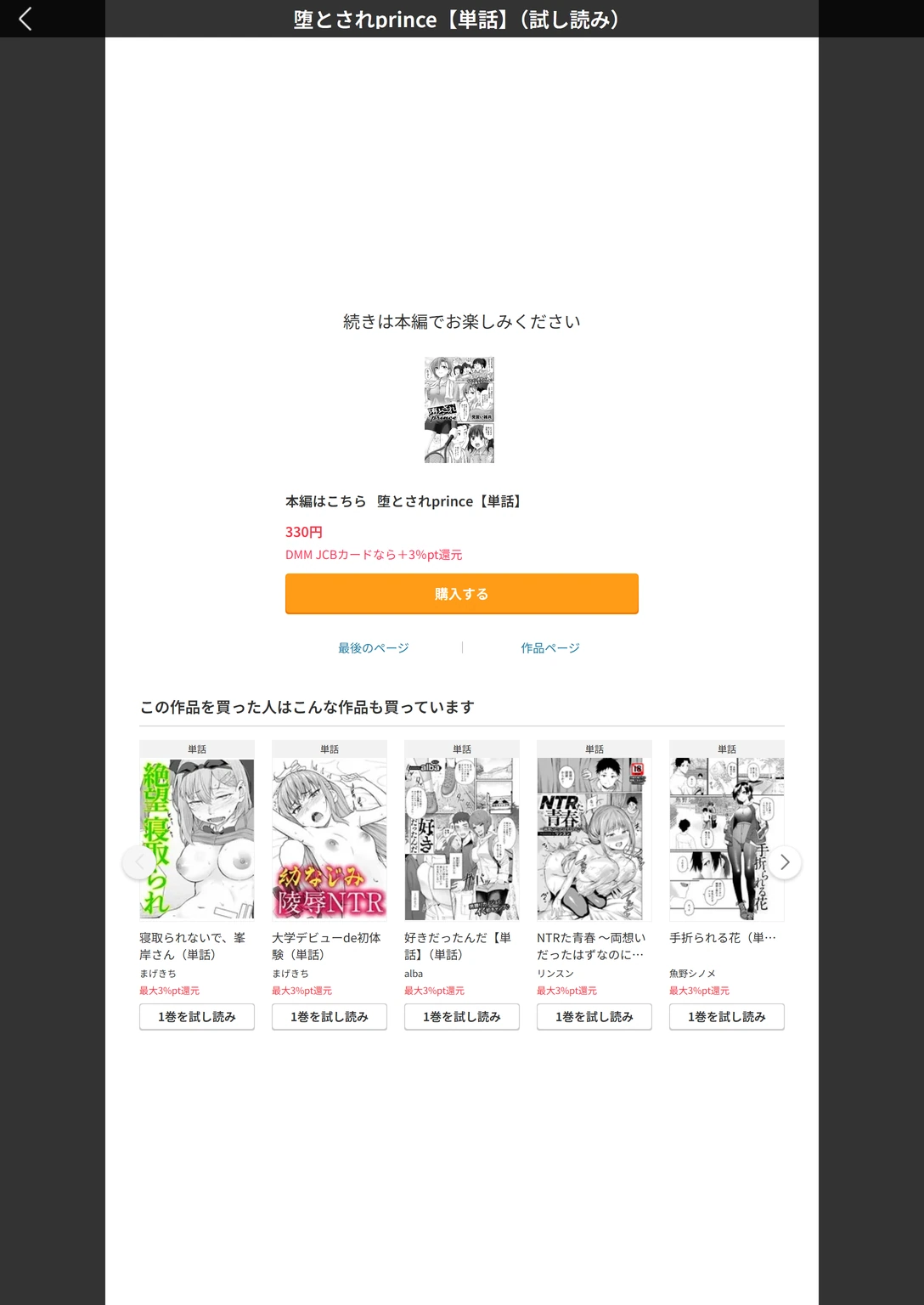 試し読み 4枚目
