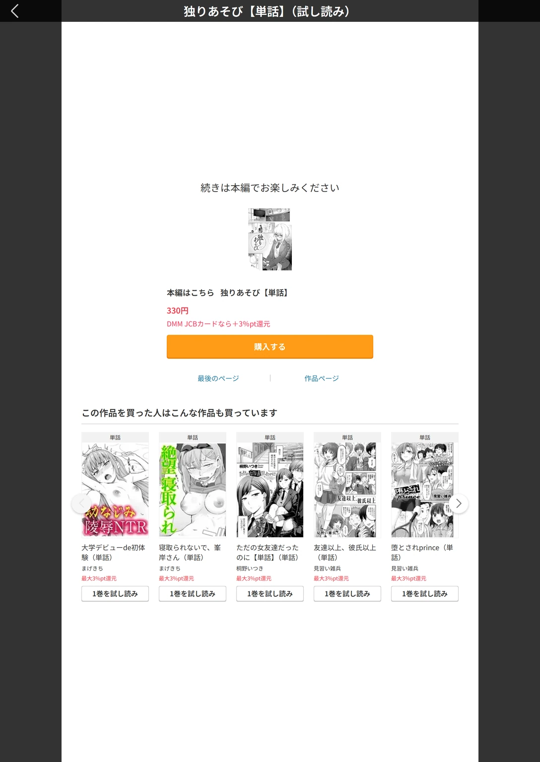 試し読み 4枚目