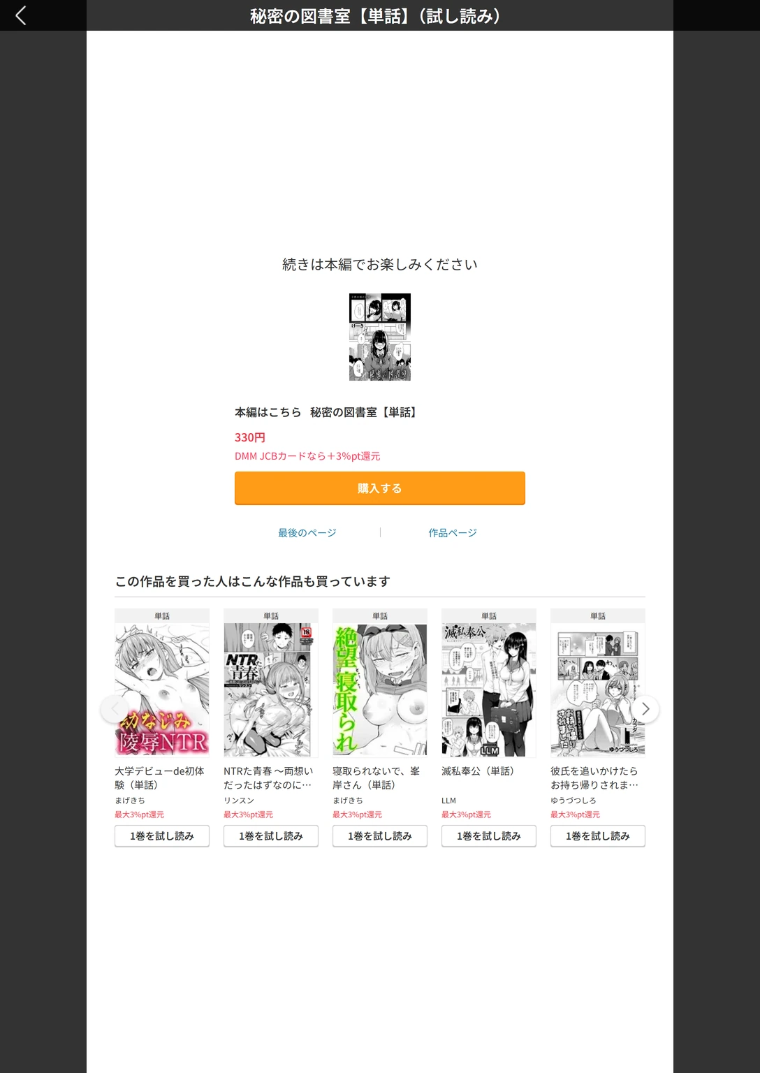 試し読み 4枚目
