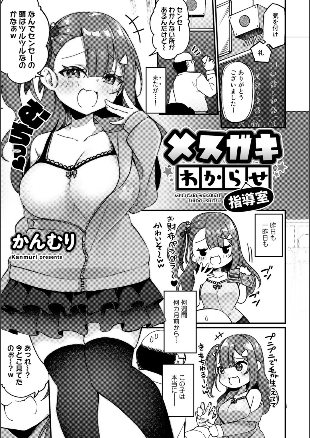 試し読み 1枚目