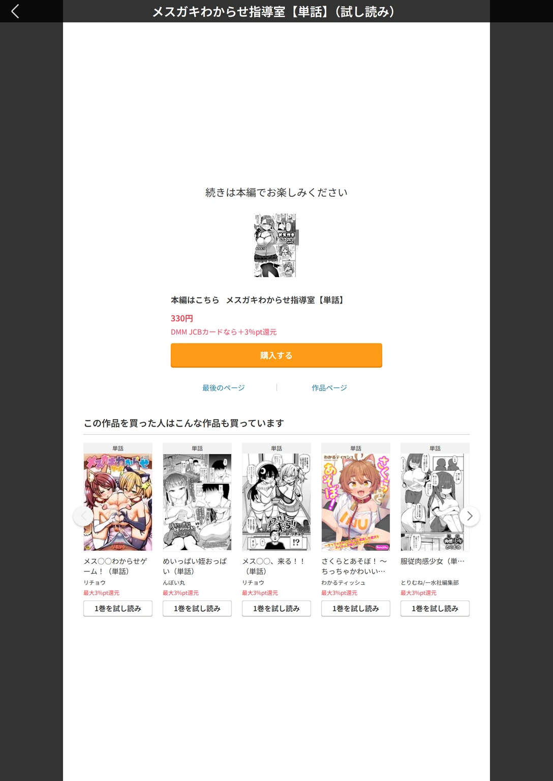 試し読み 4枚目