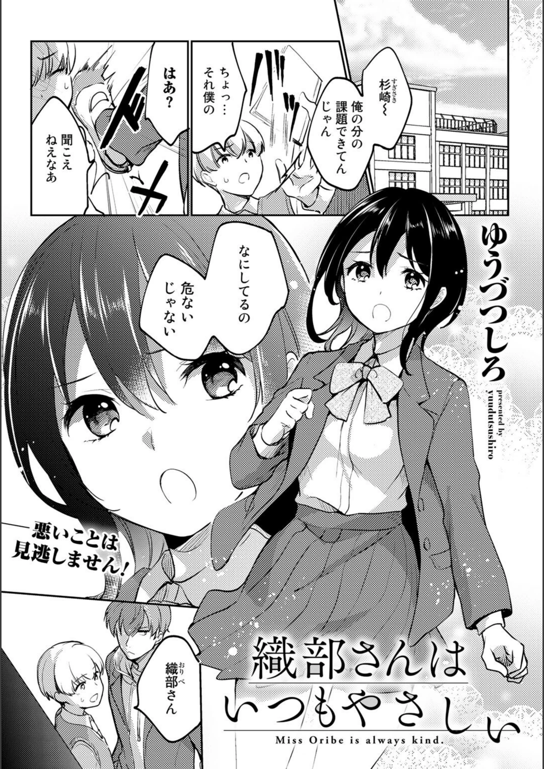 試し読み 1枚目