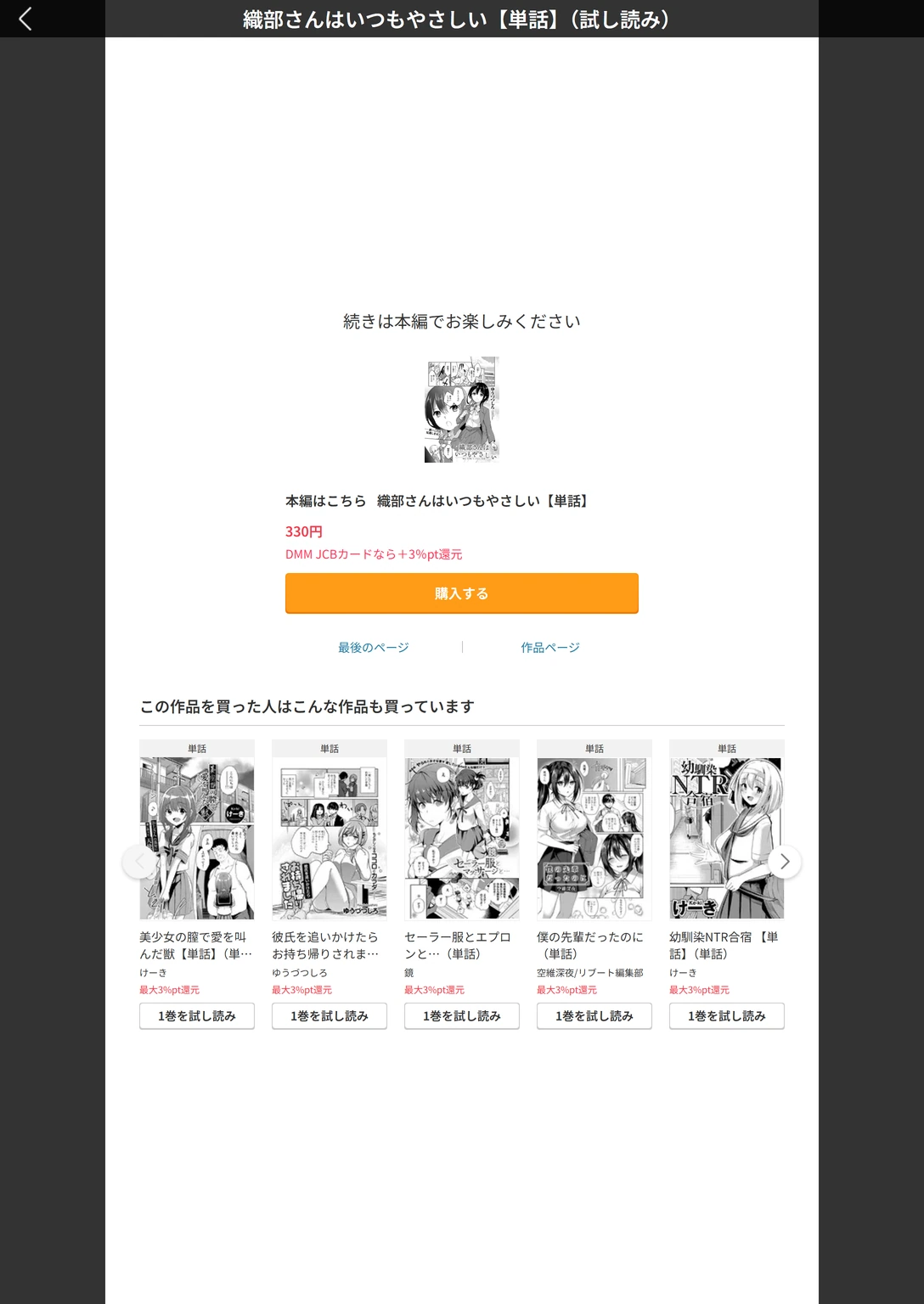 試し読み 4枚目