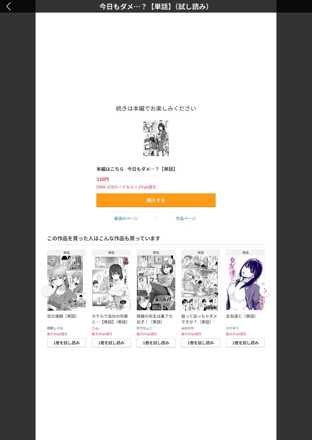 試し読み 4枚目
