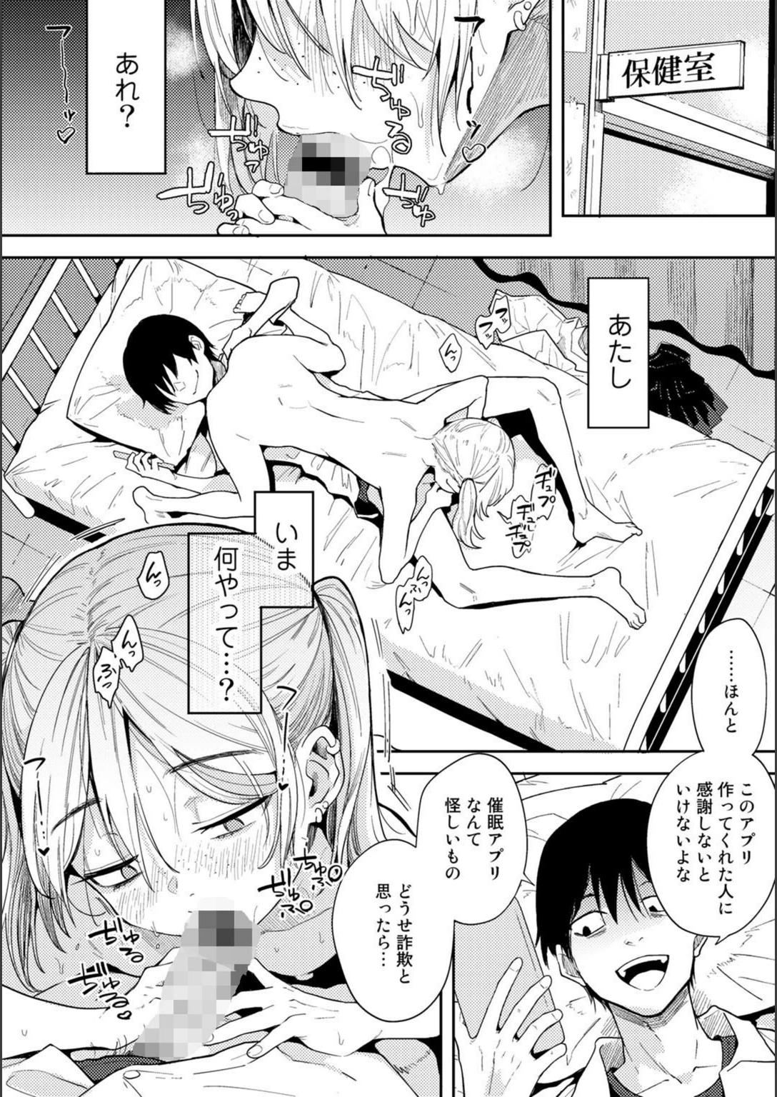 試し読み 2枚目