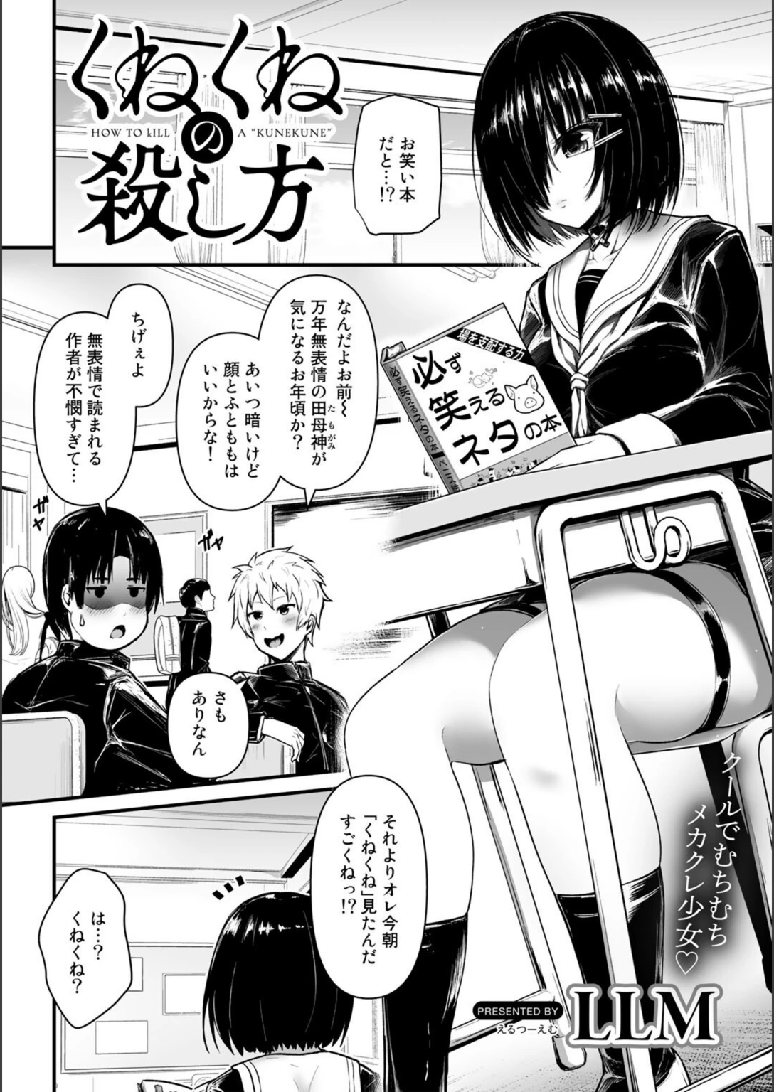 試し読み 1枚目