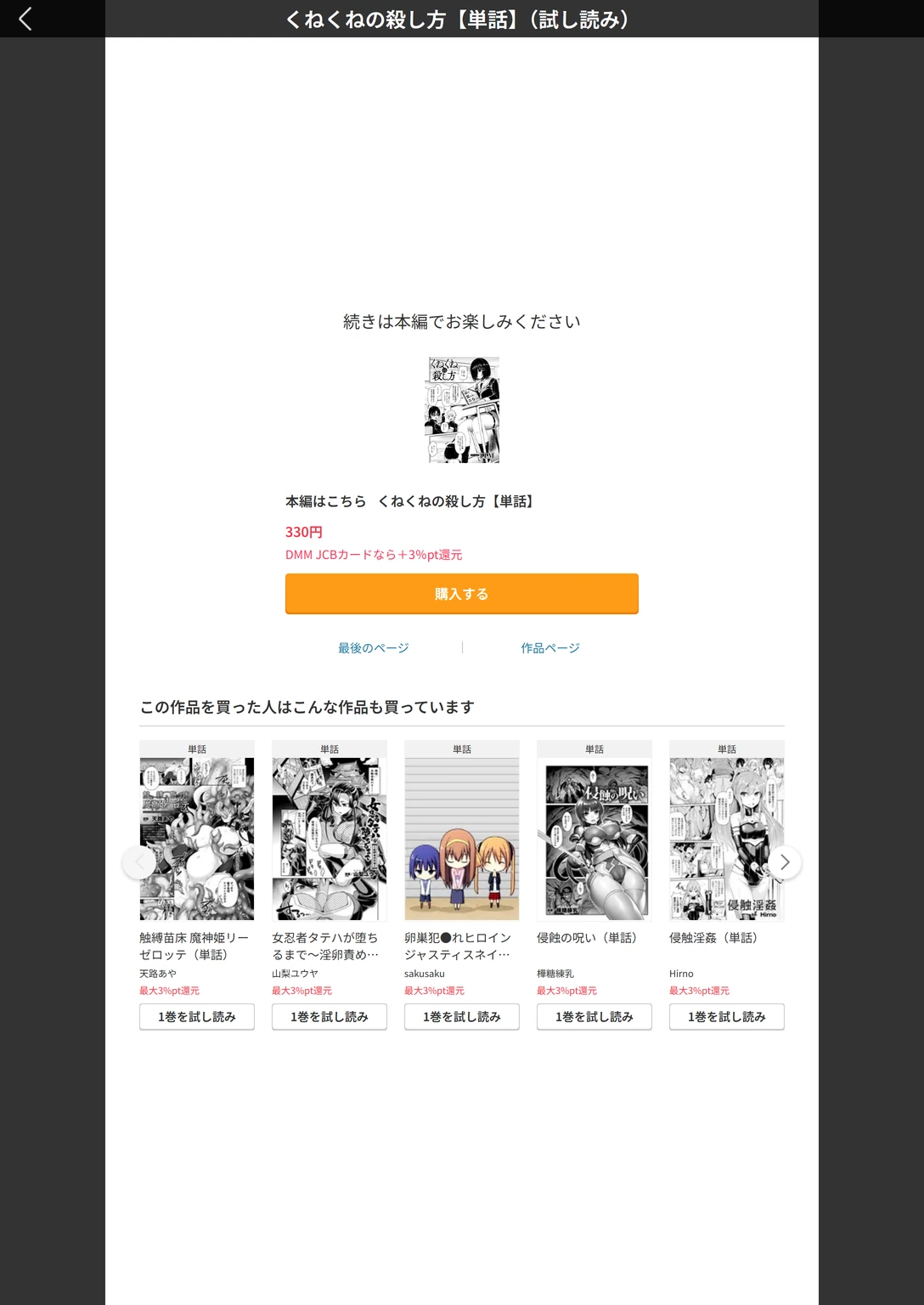試し読み 4枚目