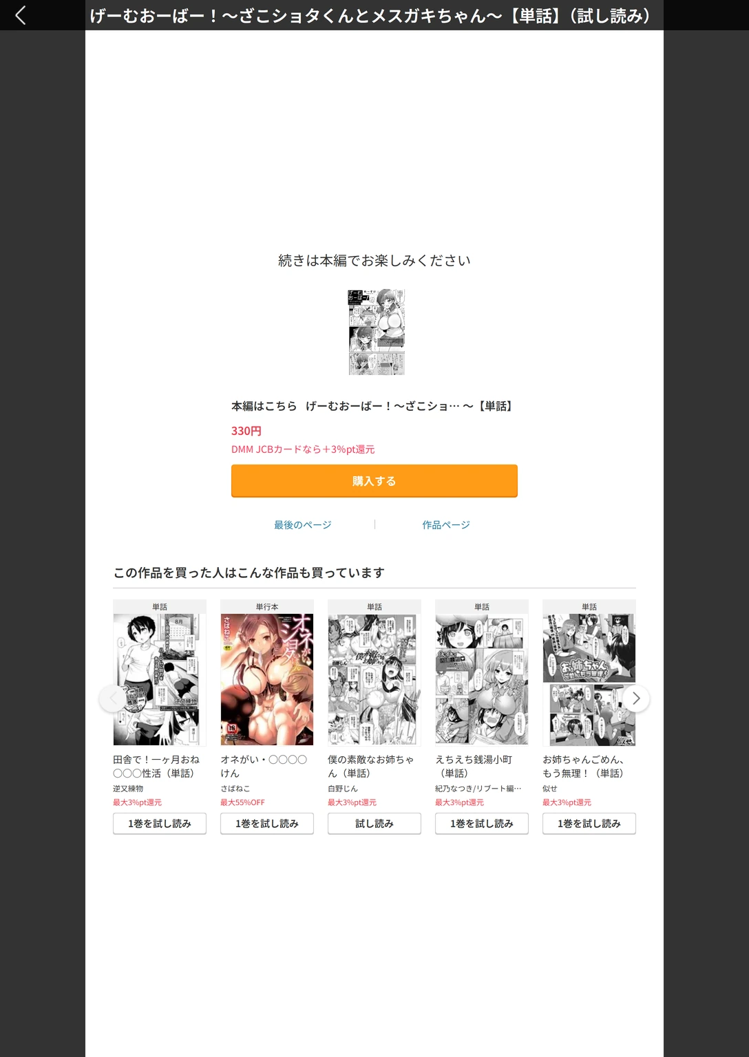 試し読み 4枚目