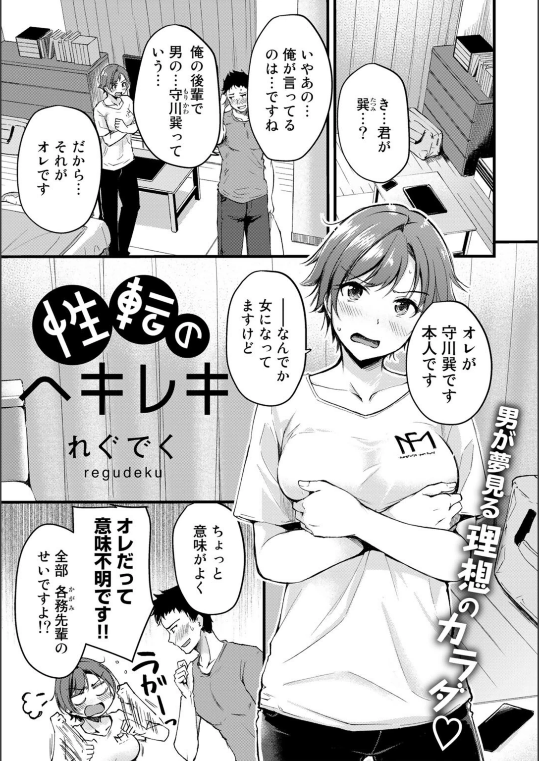 試し読み 1枚目