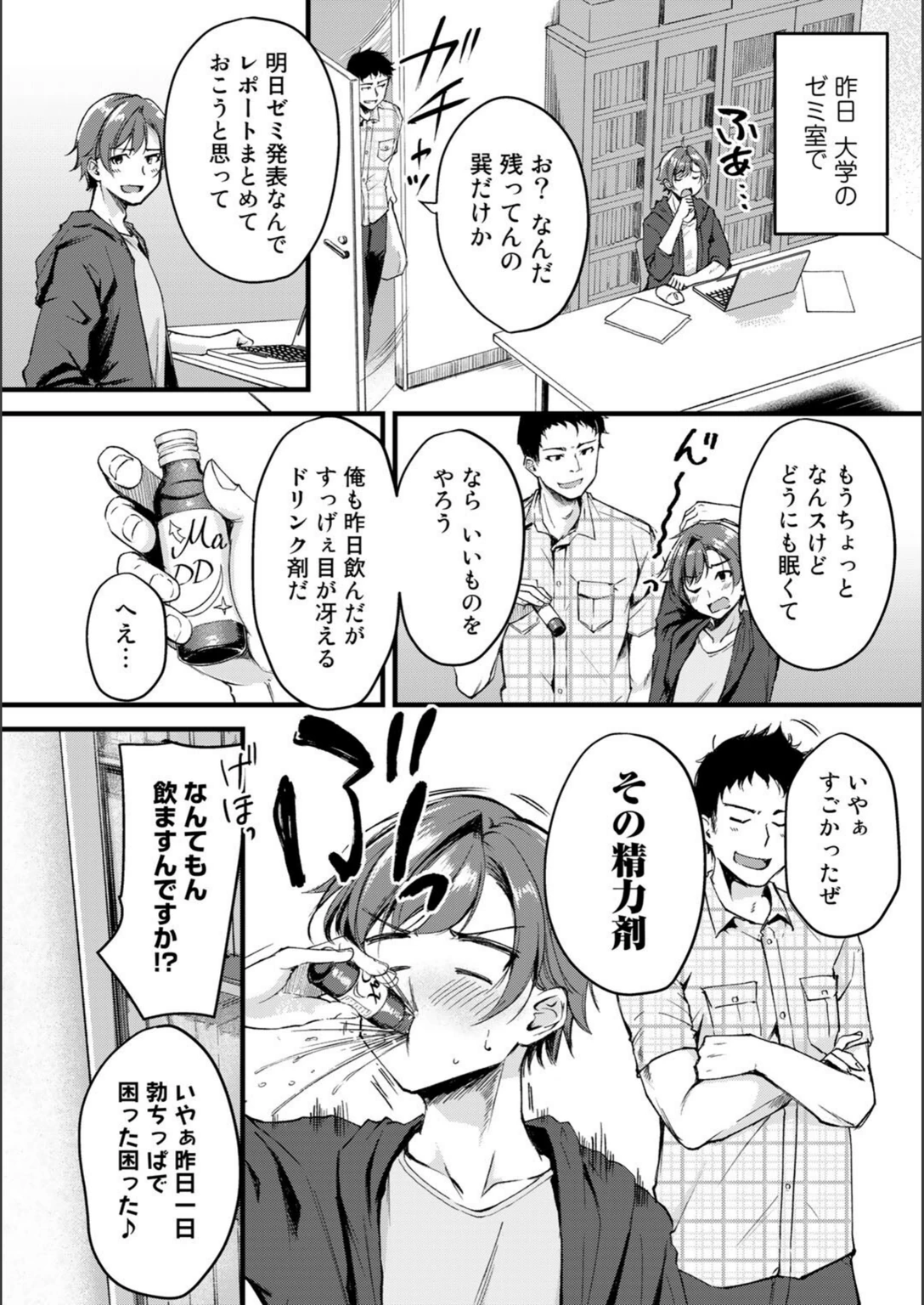 試し読み 2枚目