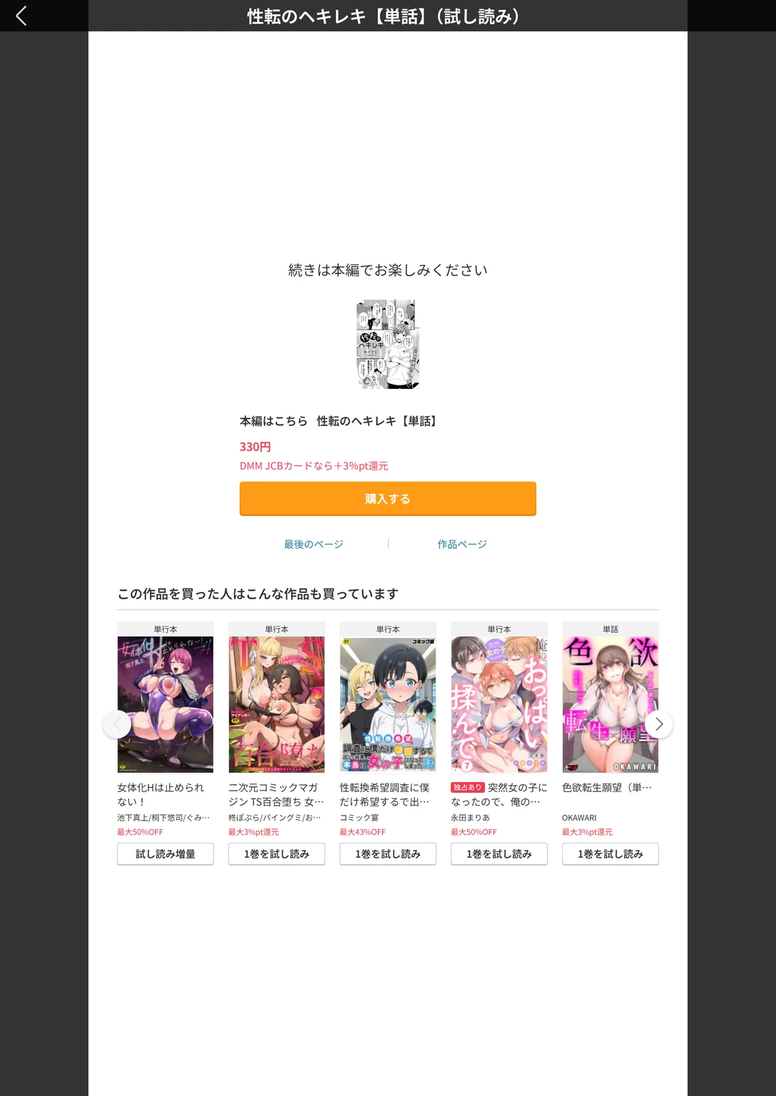 試し読み 4枚目