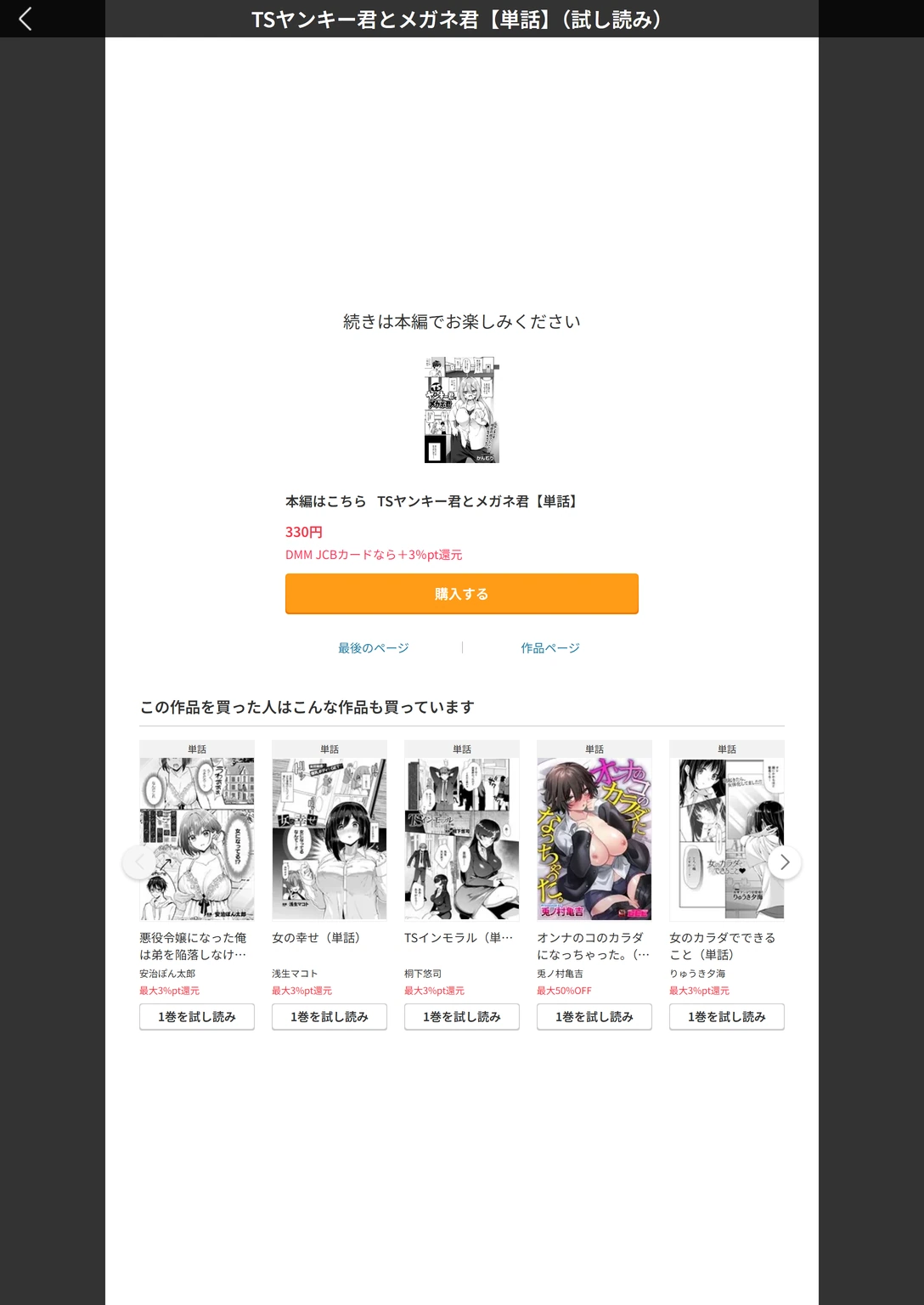 試し読み 4枚目