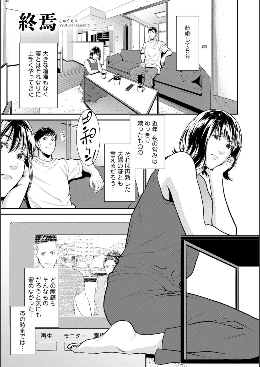 試し読み 1枚目