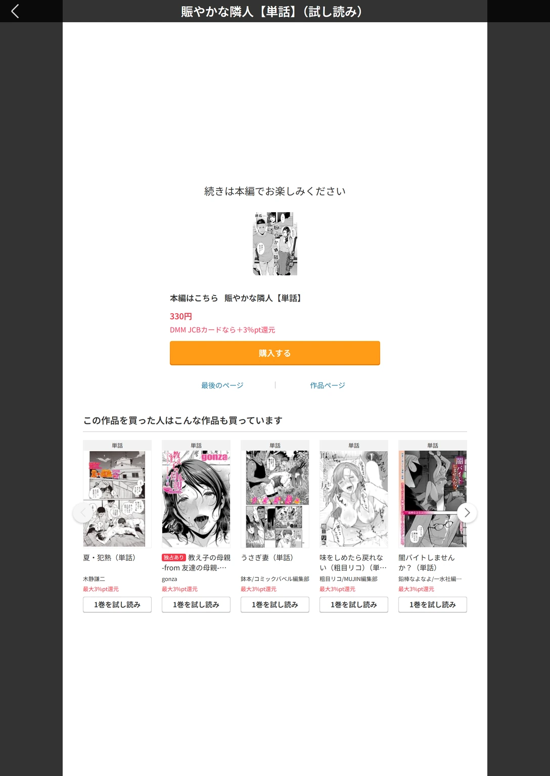 試し読み 4枚目