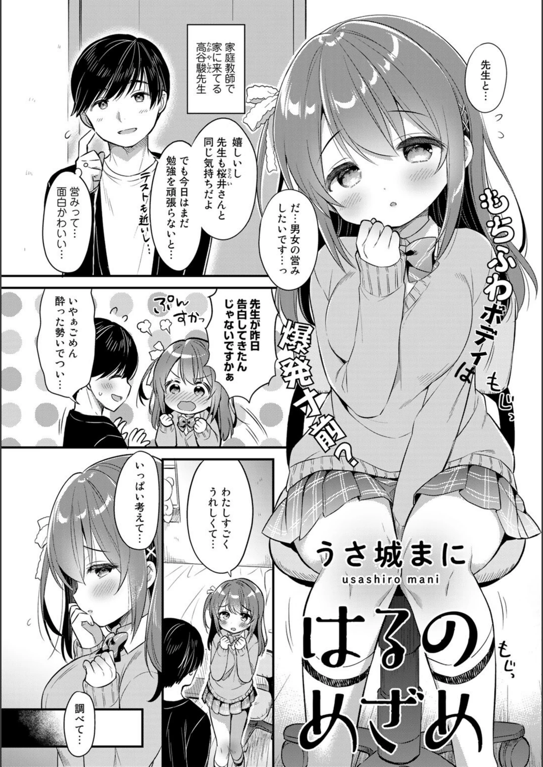 試し読み 1枚目