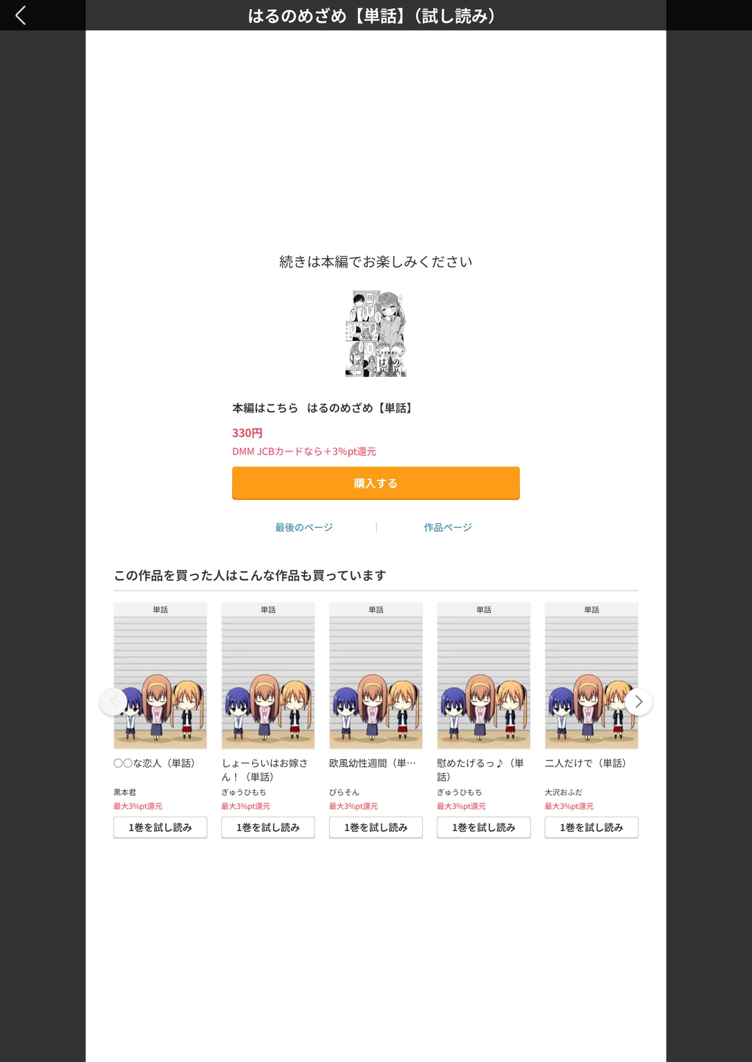 試し読み 4枚目