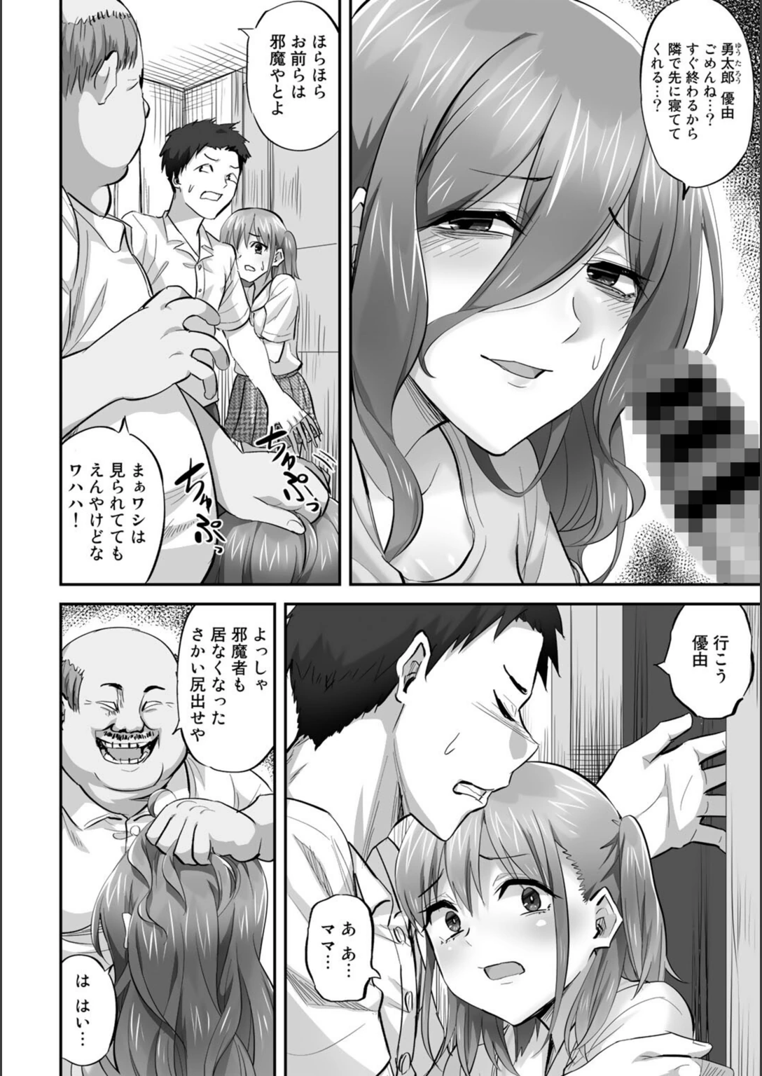 試し読み 4枚目